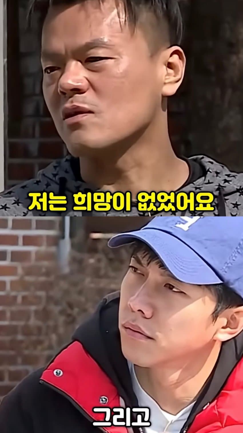 박진영이 생각하는 성공과 존중의 차이 (17)