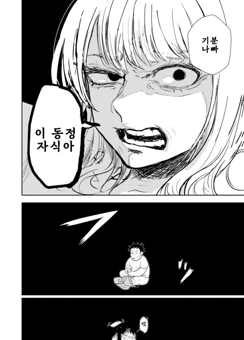 안녕하세요 쓰레기만화 가져왔습니다 이런건 같이봐요! manhwa (13)