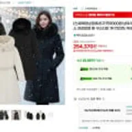 네파 아르테 고어텍스 롱 구스다운 남녀공용