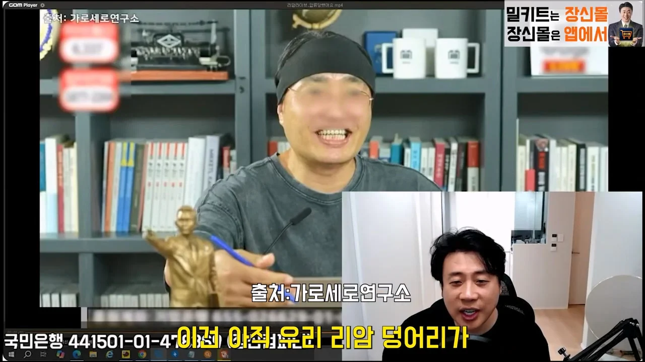가세연 사무실에 빨간 압류 딱지 붙이고 온 장사의신이 다음에 할일 예고 (20)
