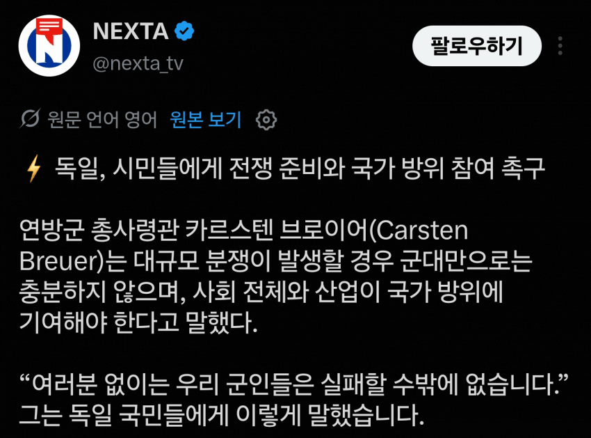 안싱글벙글 현재 유럽 상황 (3)