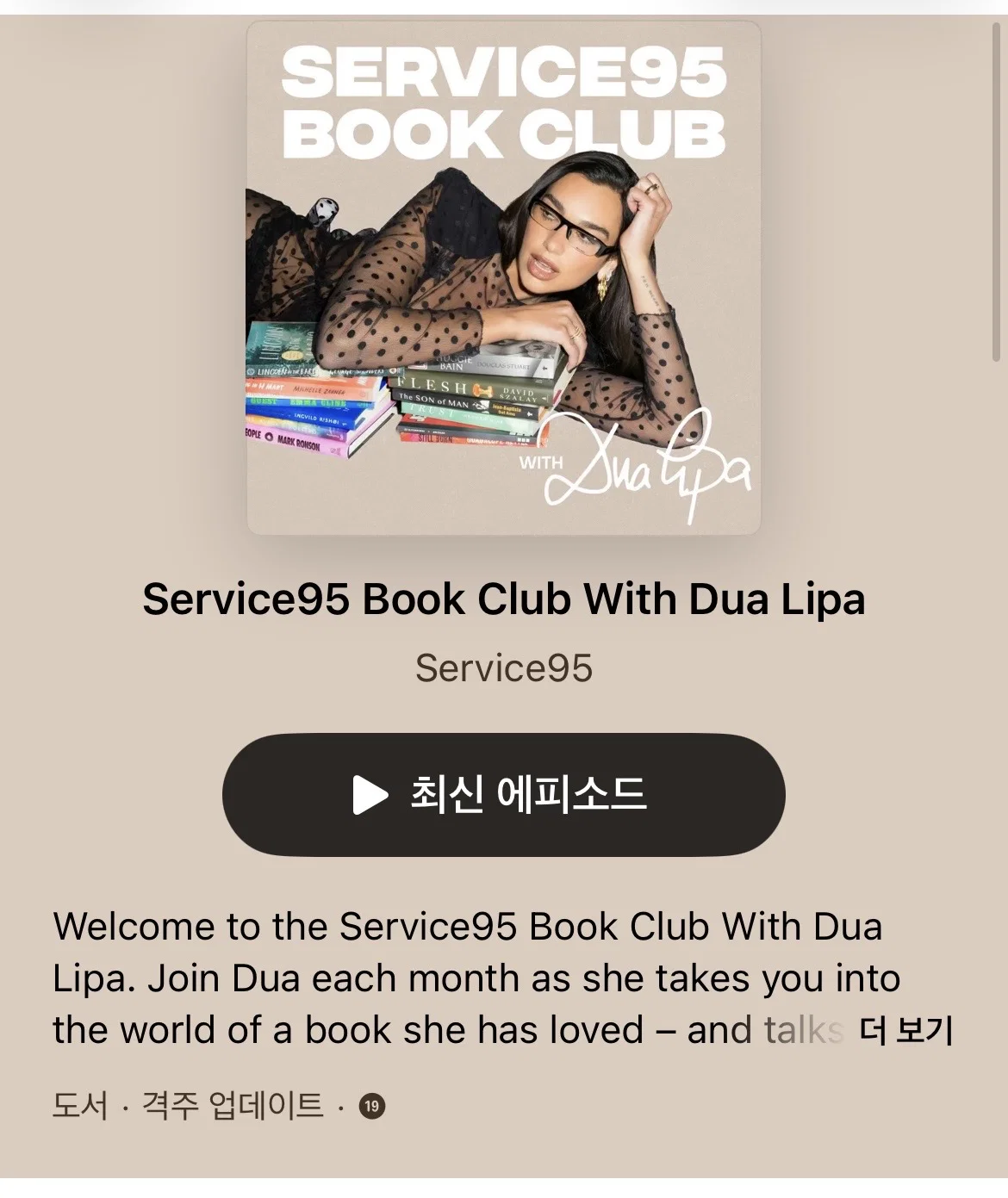그냥 틀어 놓기 좋은 영어 팟캐스트 (4)