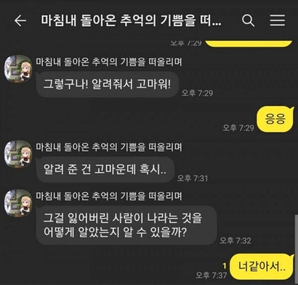 내가 그걸 잃어버렸단 건 어떻게 알았어?.jpg_2.webp