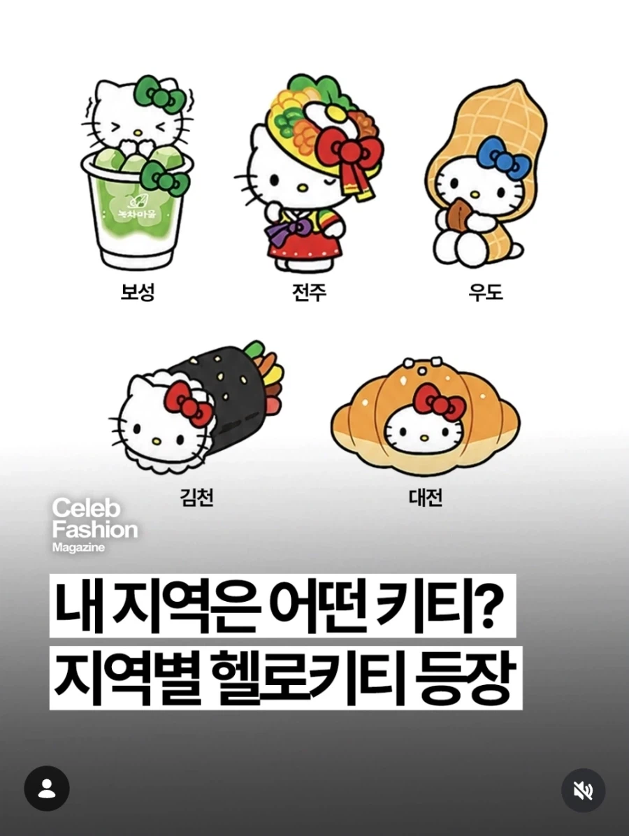 올영 산리오 최신 근황_1.webp