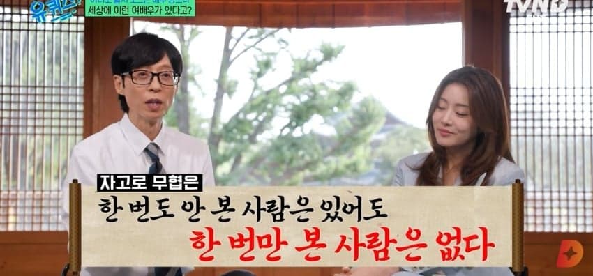 유퀴즈에 나와서 무협지 강의하는 강소라... (35)