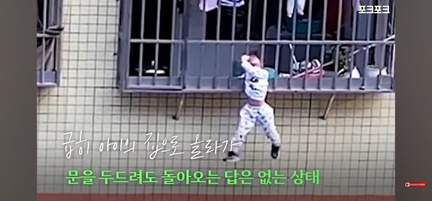 "이게 무슨 상황?" 2층서 추락 직전 발견된 아이 (5)