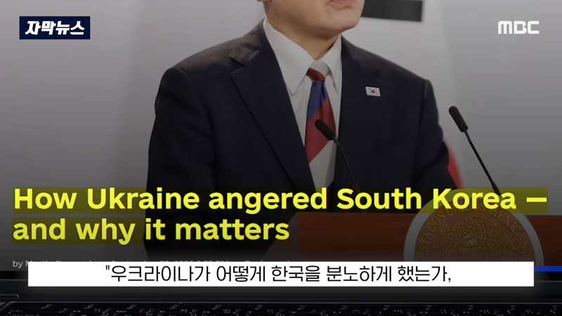 "방공무기 못 받으면 어떡하냐".. '기회 걷어차' 우크라 발칵 (2)