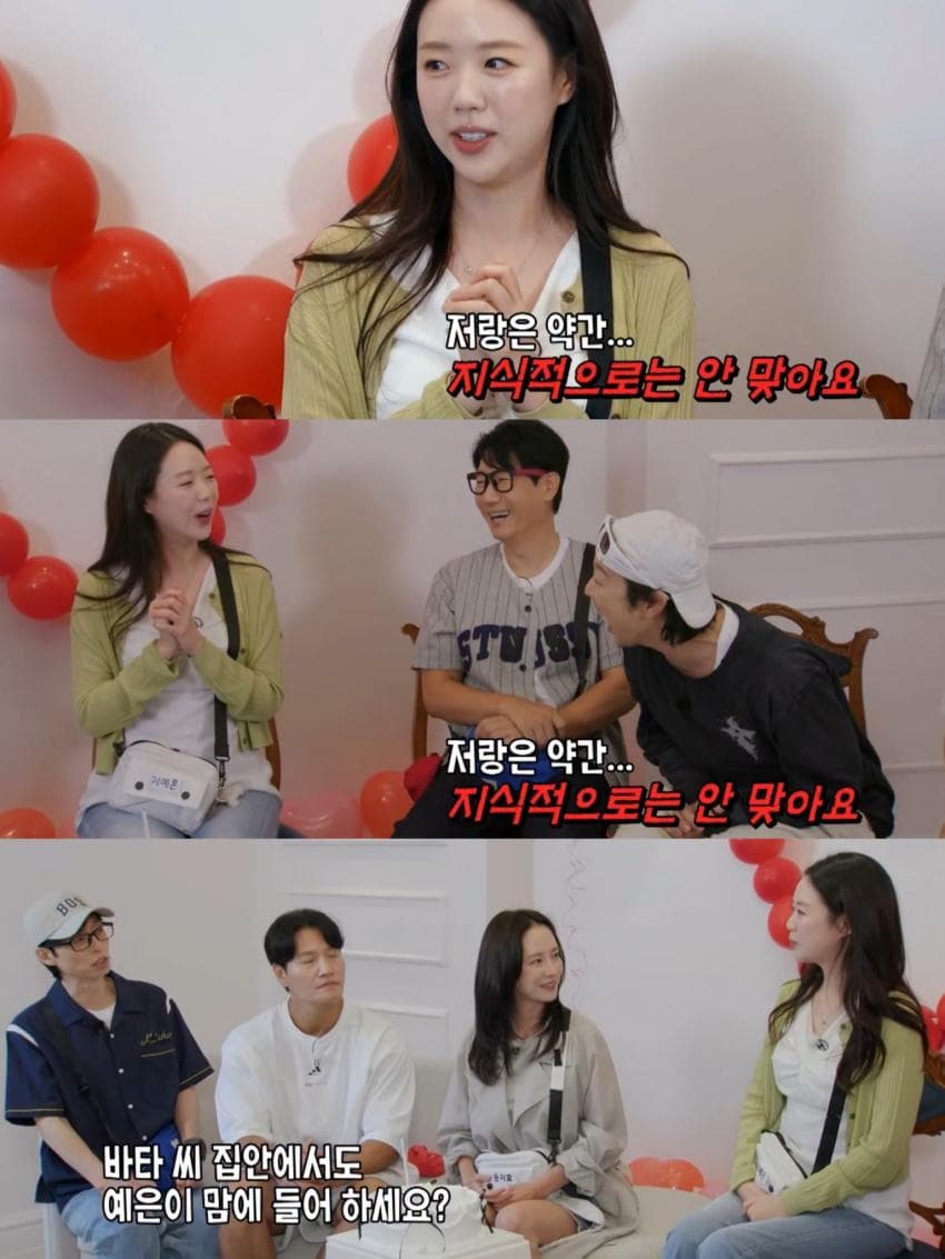 혼전임신은 아니라는 지예은 ❤️ 바타 (14)