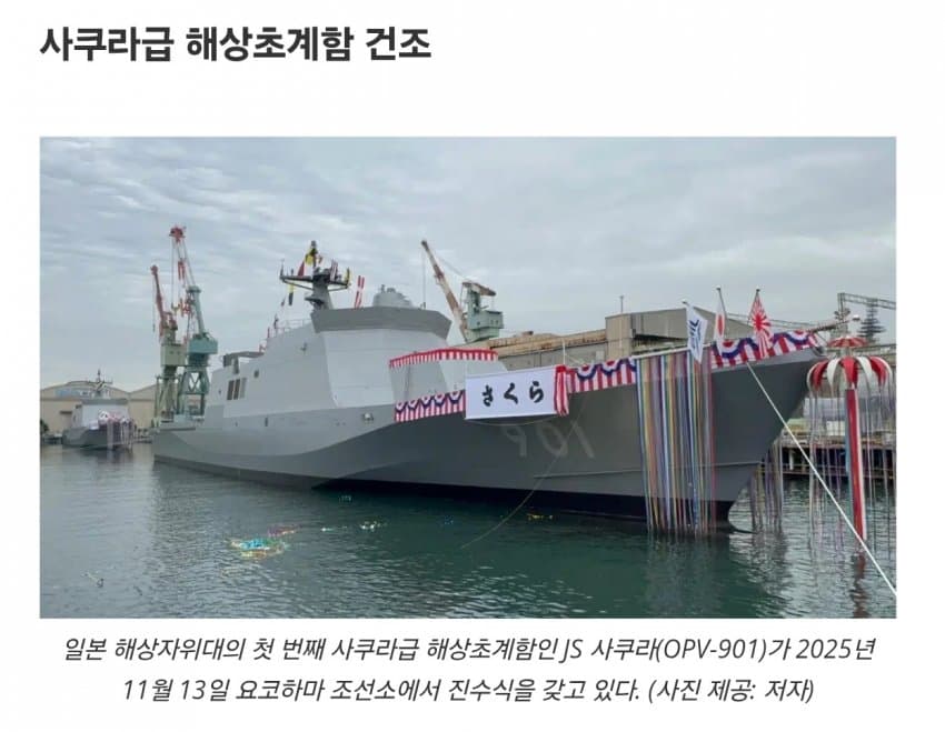 해상자위대, 27년도 예산안에 사상 최대규모인 8조 9천억엔 요청 (5)