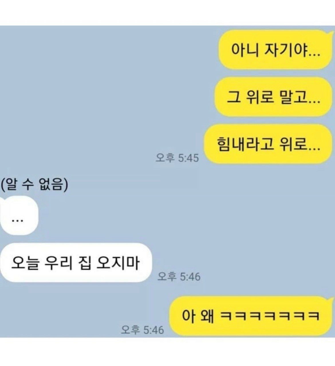 오늘 나 너무 힘들어 위로해줘!! (2)