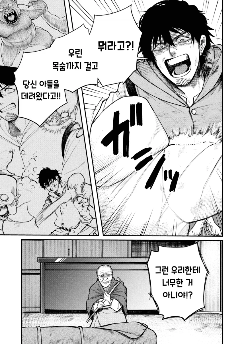 던전의 시체 운반꾼 아가씨 (3) manhwa (29)