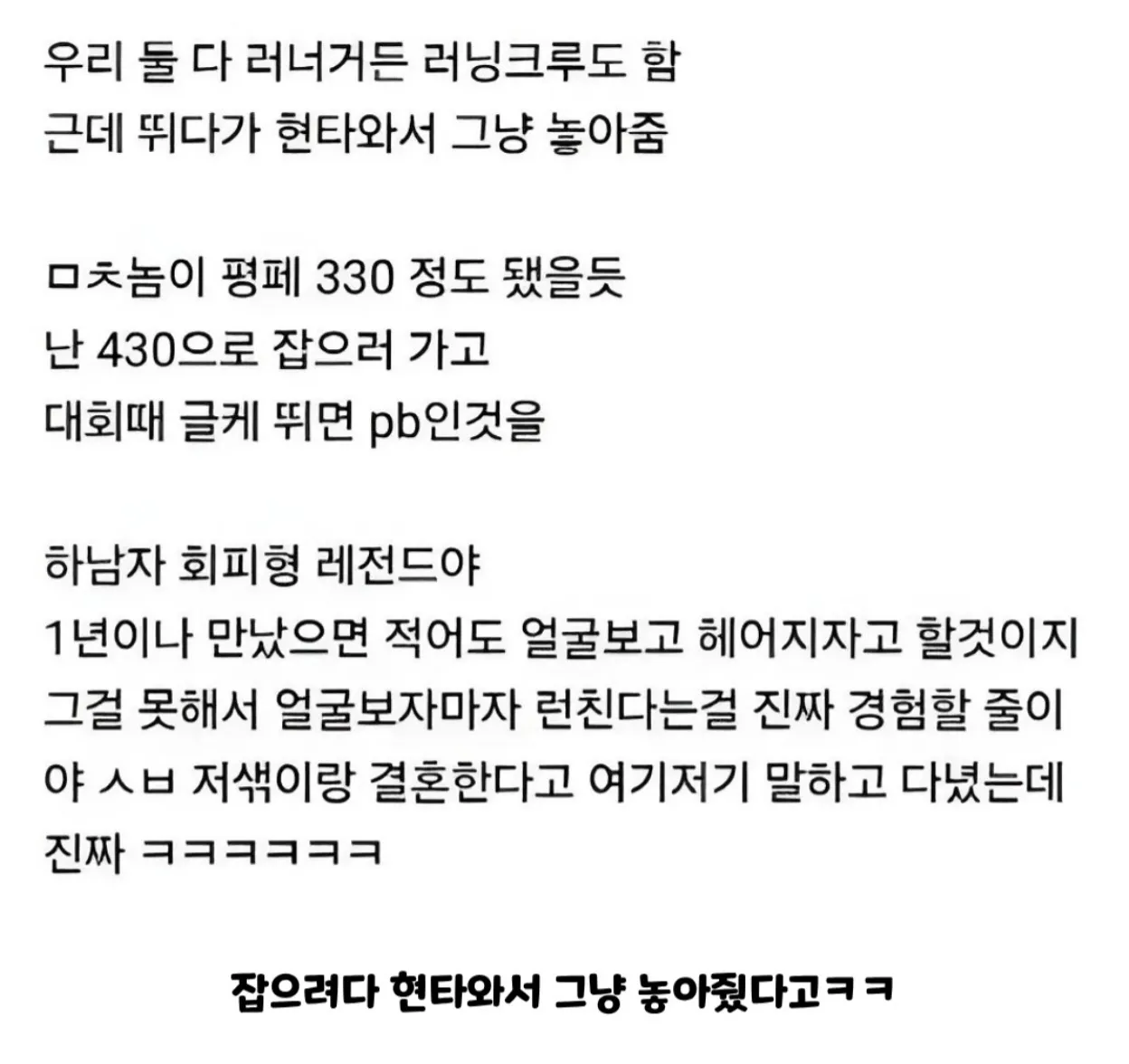 전남친 잡고싶어서 찾아갔는데 레전드 (2)