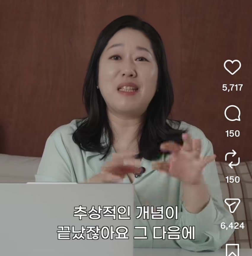 체인소맨에 빡친 서울대 교수 (17)