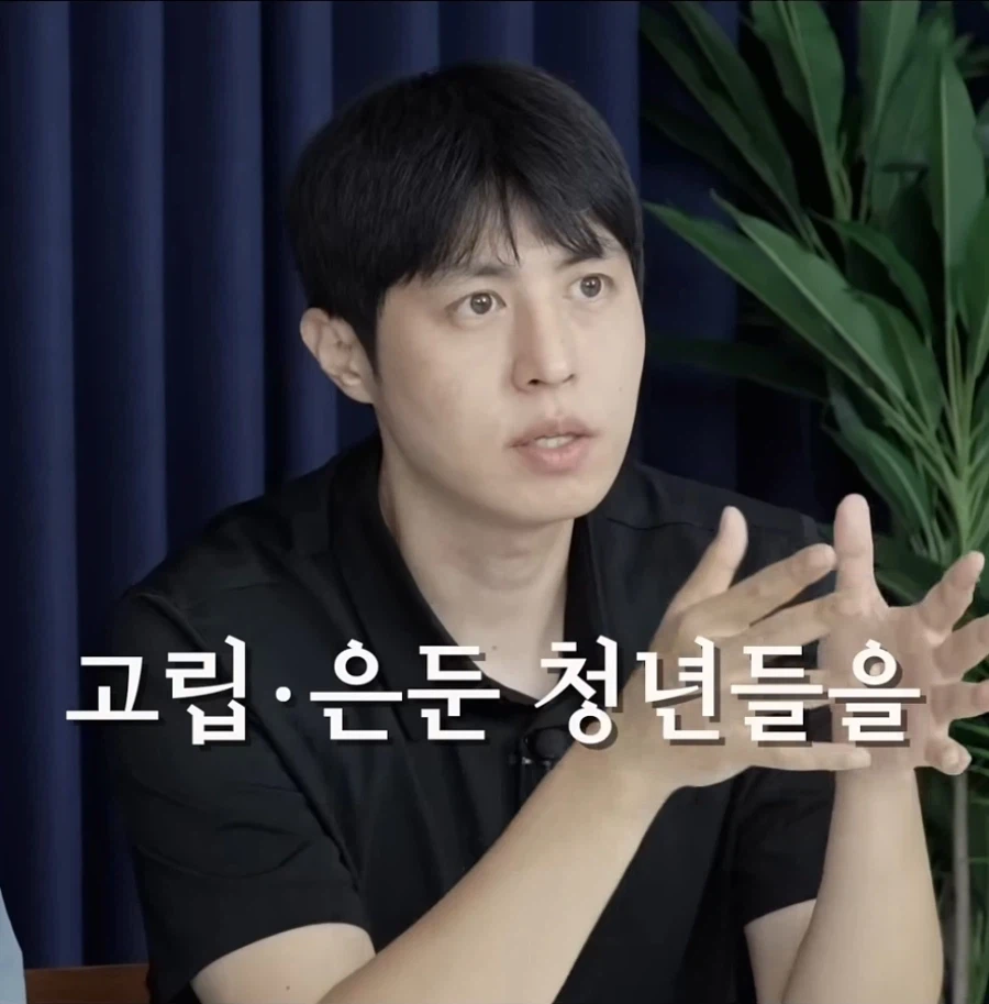 은둔 청년에게 "알바라도 해봐"