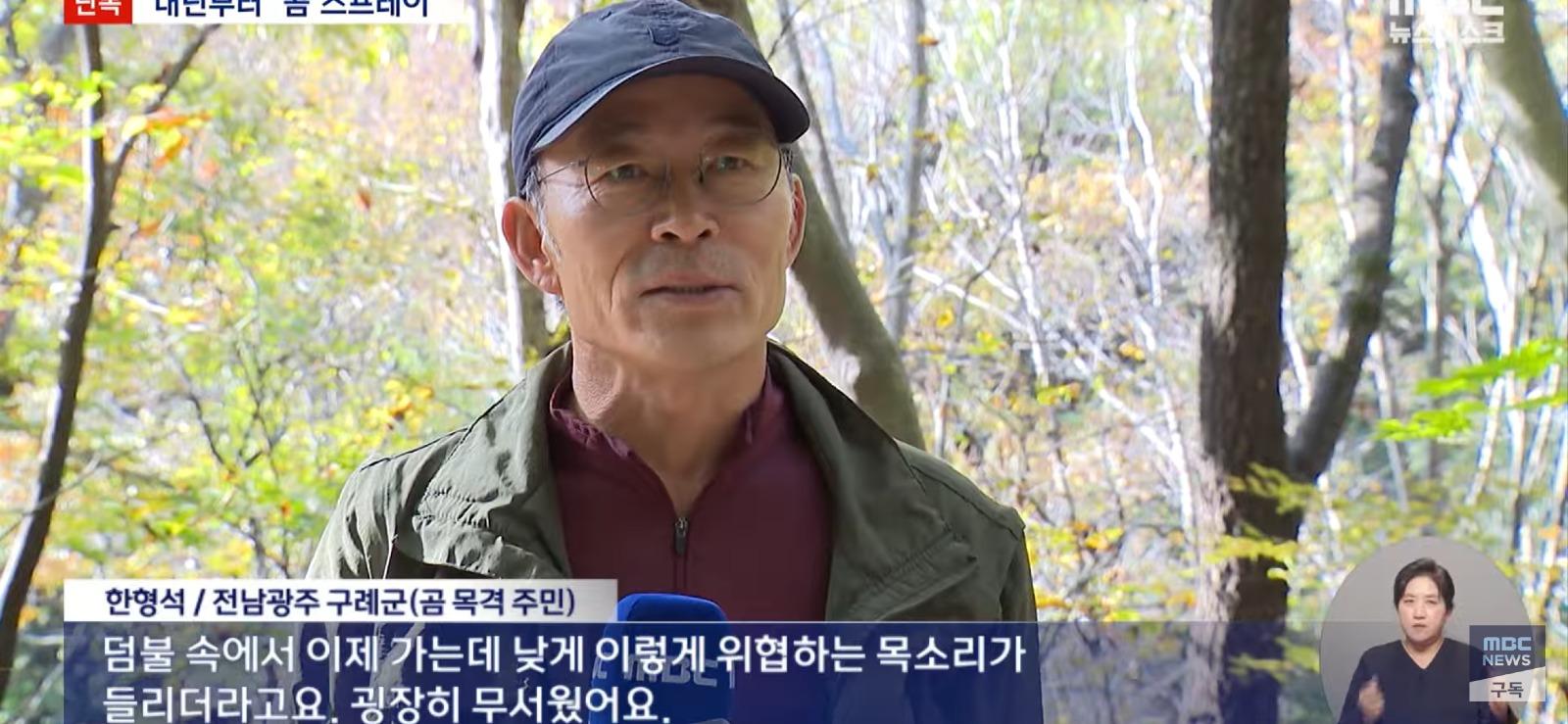 설악산에도 곰 풀어놓자는 전문가들 (3)