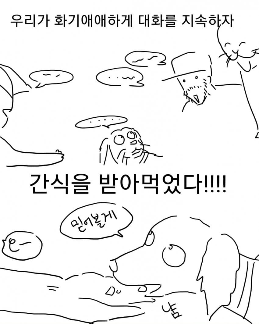 오토바이 무서워하는 강아지 교육하는 만화 (47)