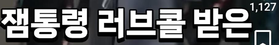 박진영의 영수증 역풍의 진실 (24)