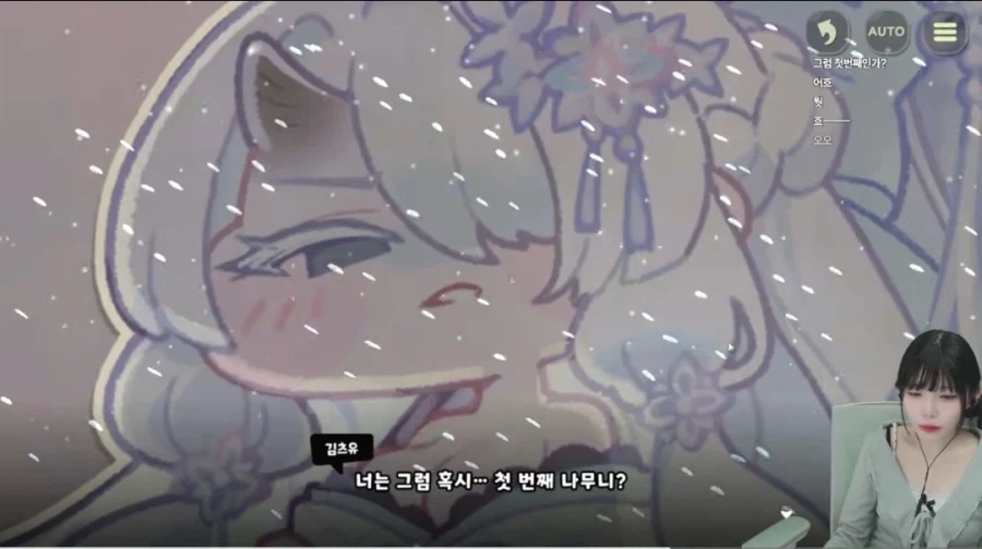트릭컬)스포) 스트리머들의 엘리아스 세계수 예측 (2)