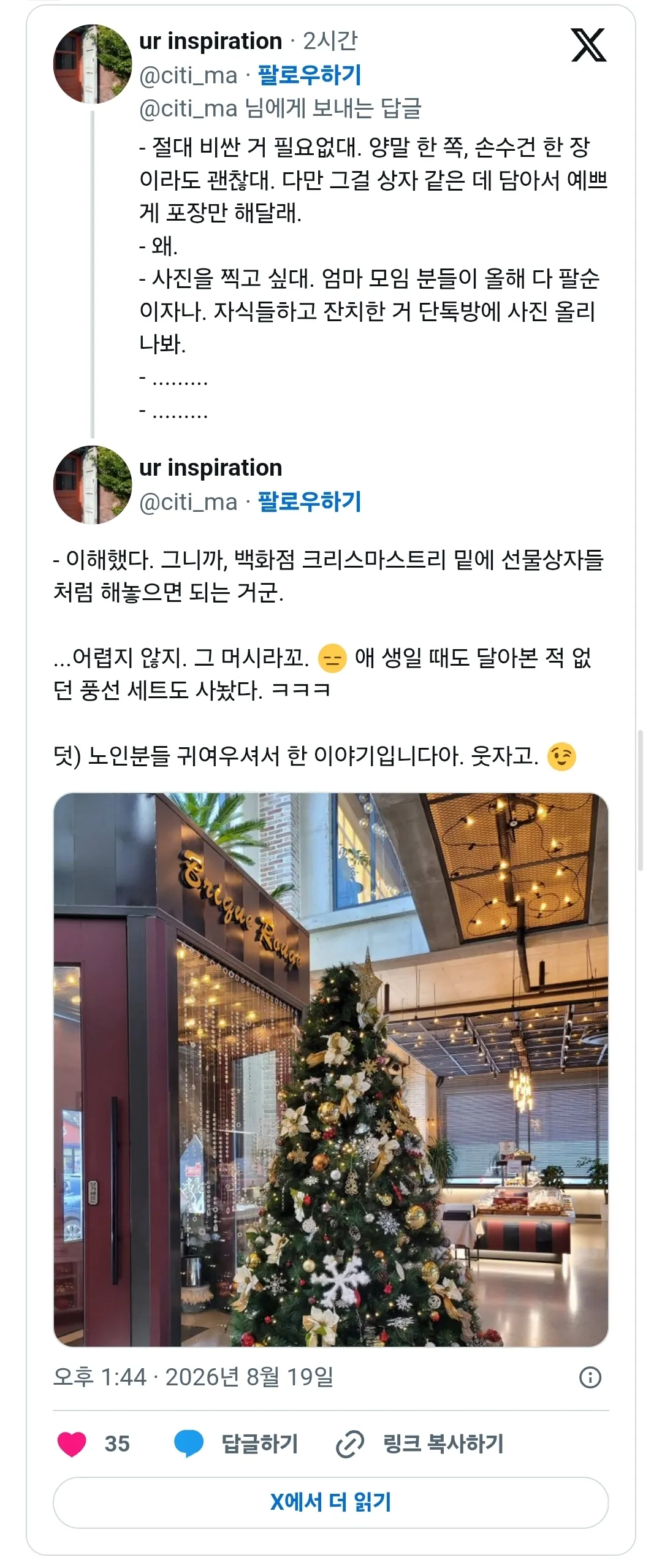 팔순에 선물을 많이 받고 싶은 엄마 (2)