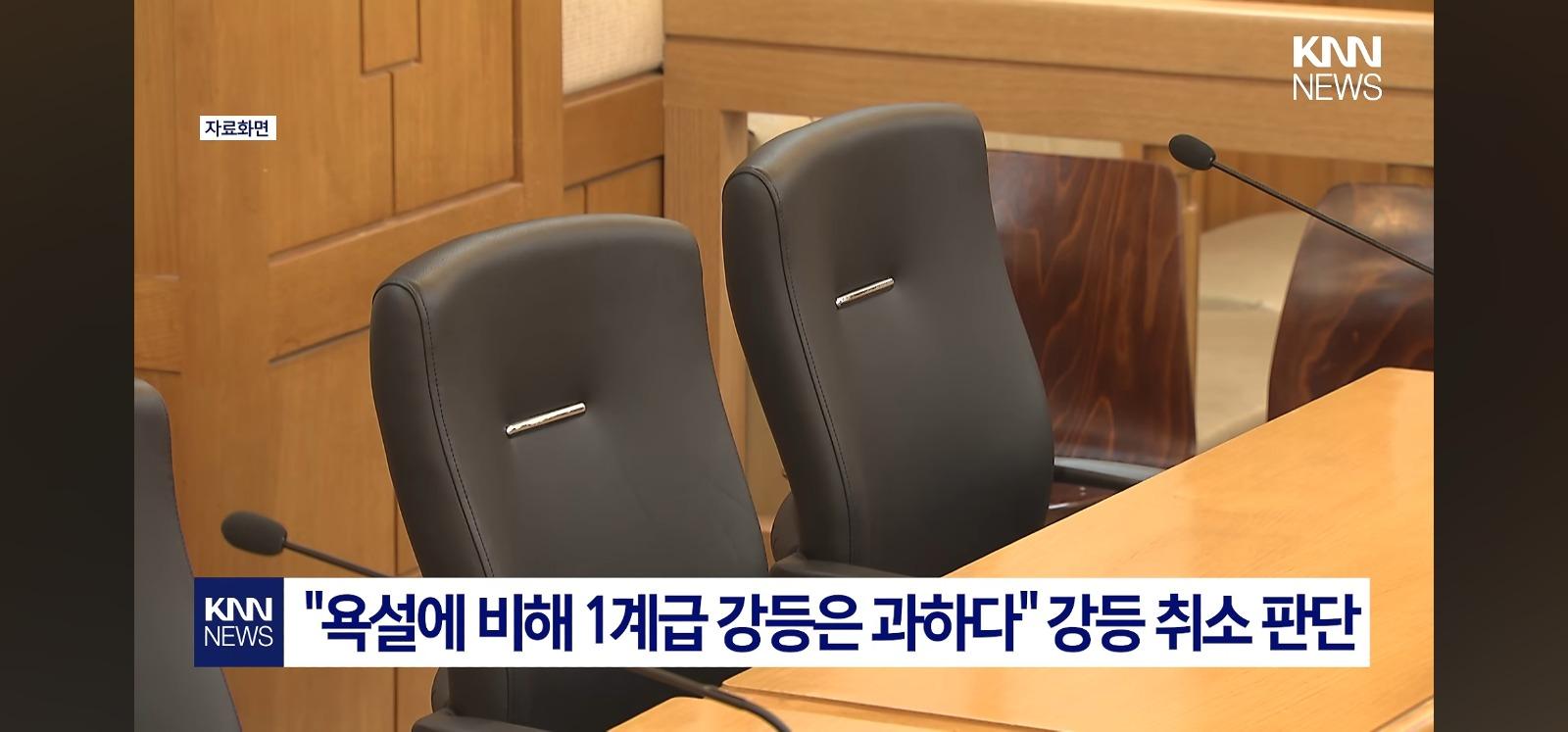상관에게 욕설 했지만 징계취소 (4)