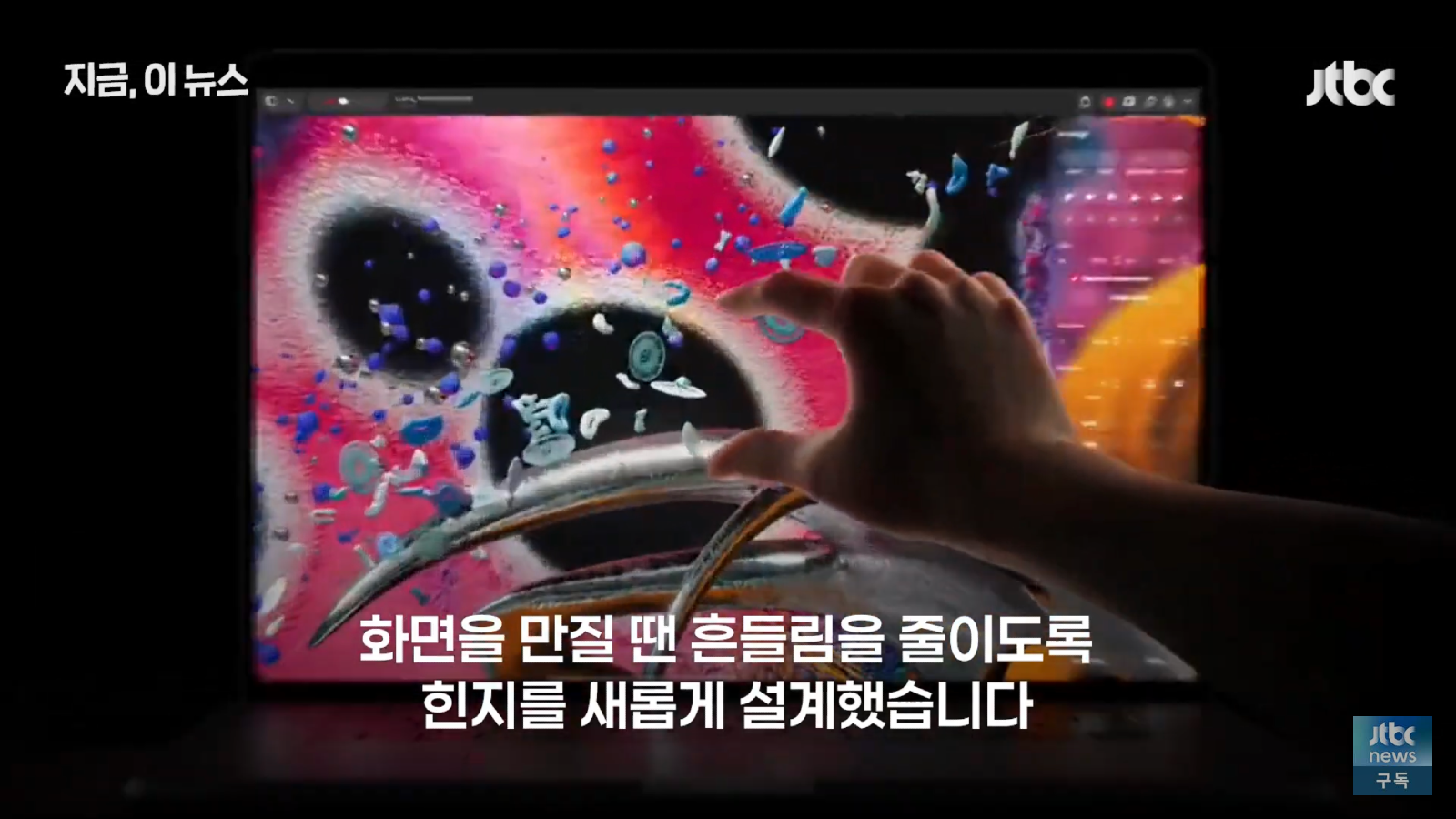 애플, 터치 맥북 출시 가격 근황 (7)