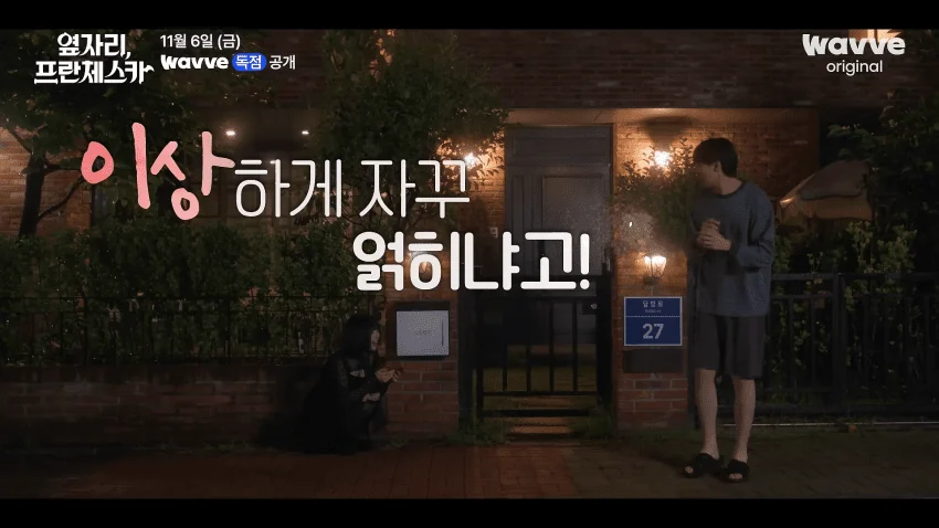 20년만에 돌아온 <안녕,프란체스카>신작 후속작 근황 (16)