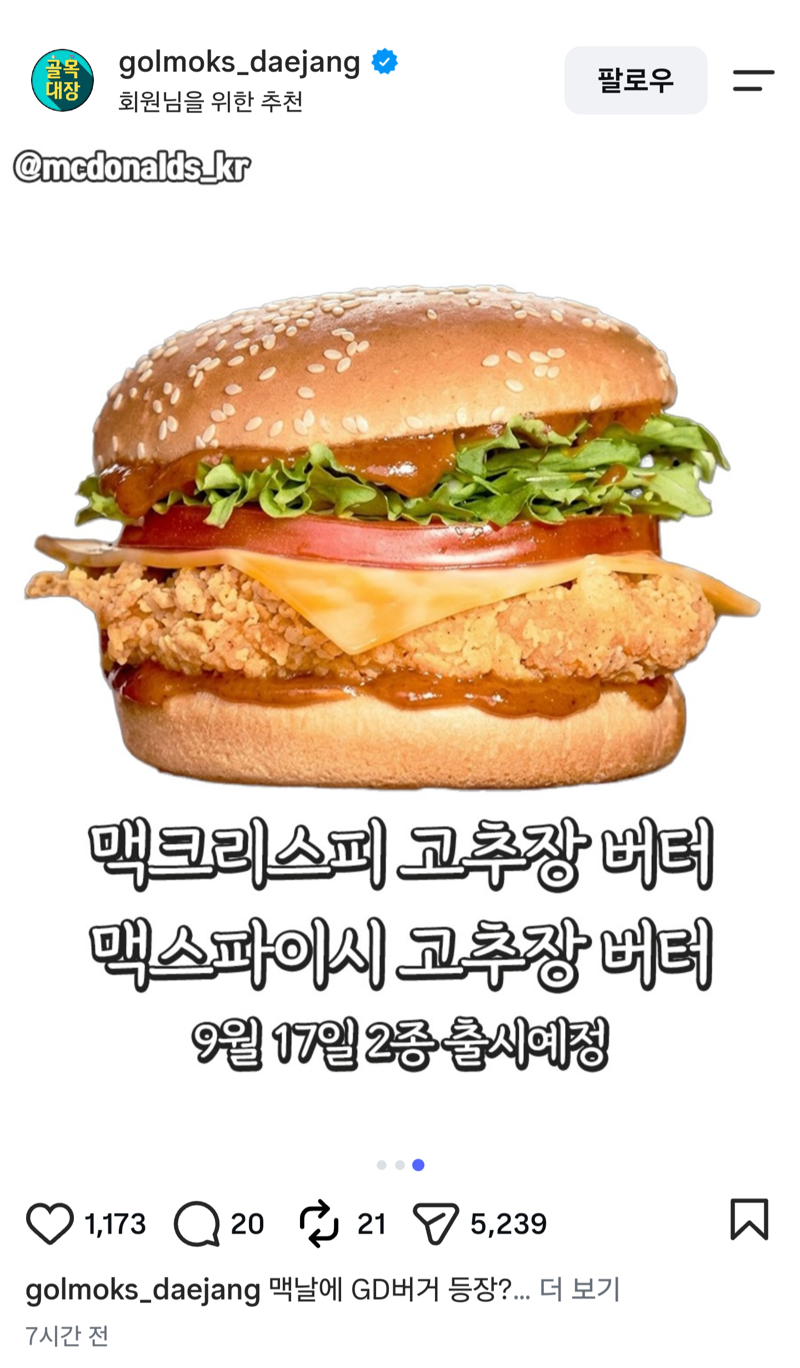 고추장 버터라~~