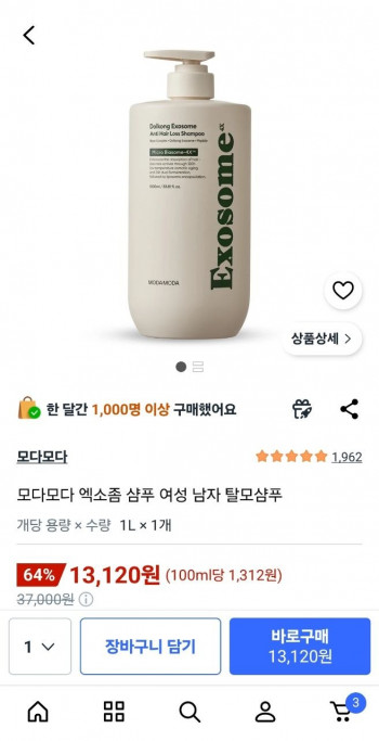 [쿠팡] 모다모다 돌콩 탈모완화 기능성샴푸 1000ml
