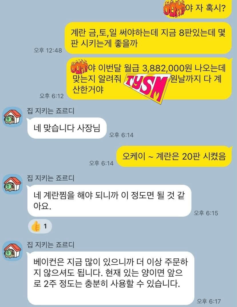 싱글벙글 응우옌 직원 상위 1% (6)