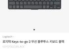로지텍 Keys-to-go 2 무선 블루투스 키보드(블랙, 라일락, 화이트)