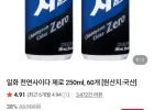 천연사이다 제로 250ml x 60개