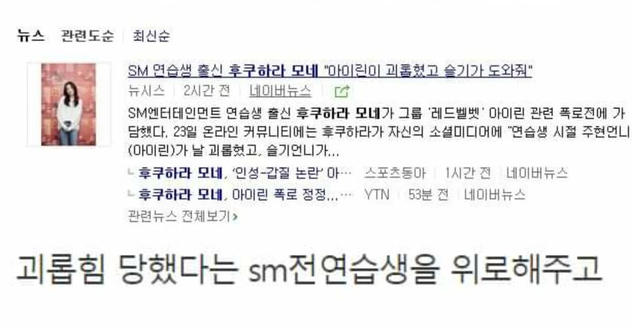 아이린과 비교되는 그녀의 인성 (4)