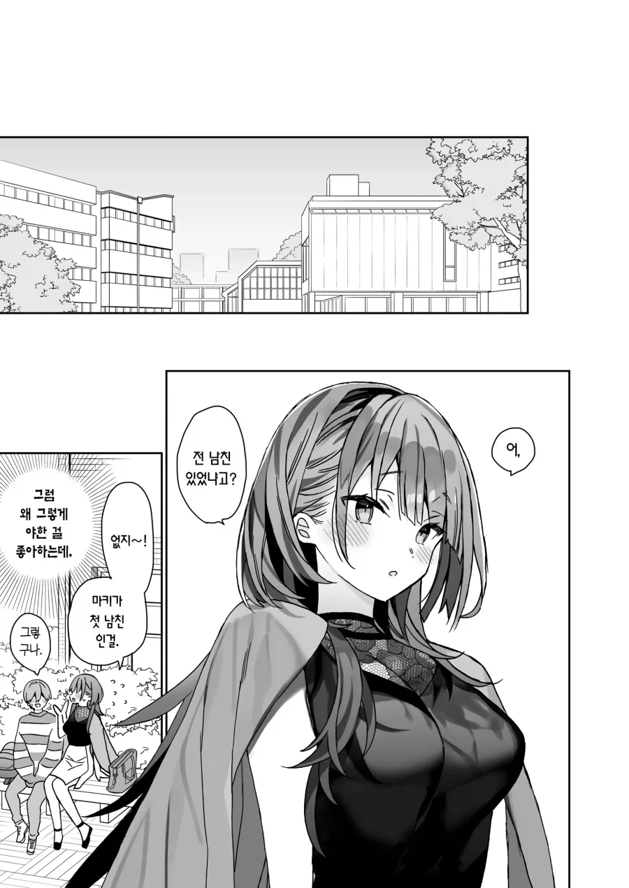 처녀인데 수상하게 잘하는 여자친구.manga (5)