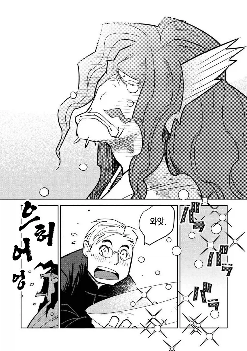 일만 알의 진주 만와.manga (24)