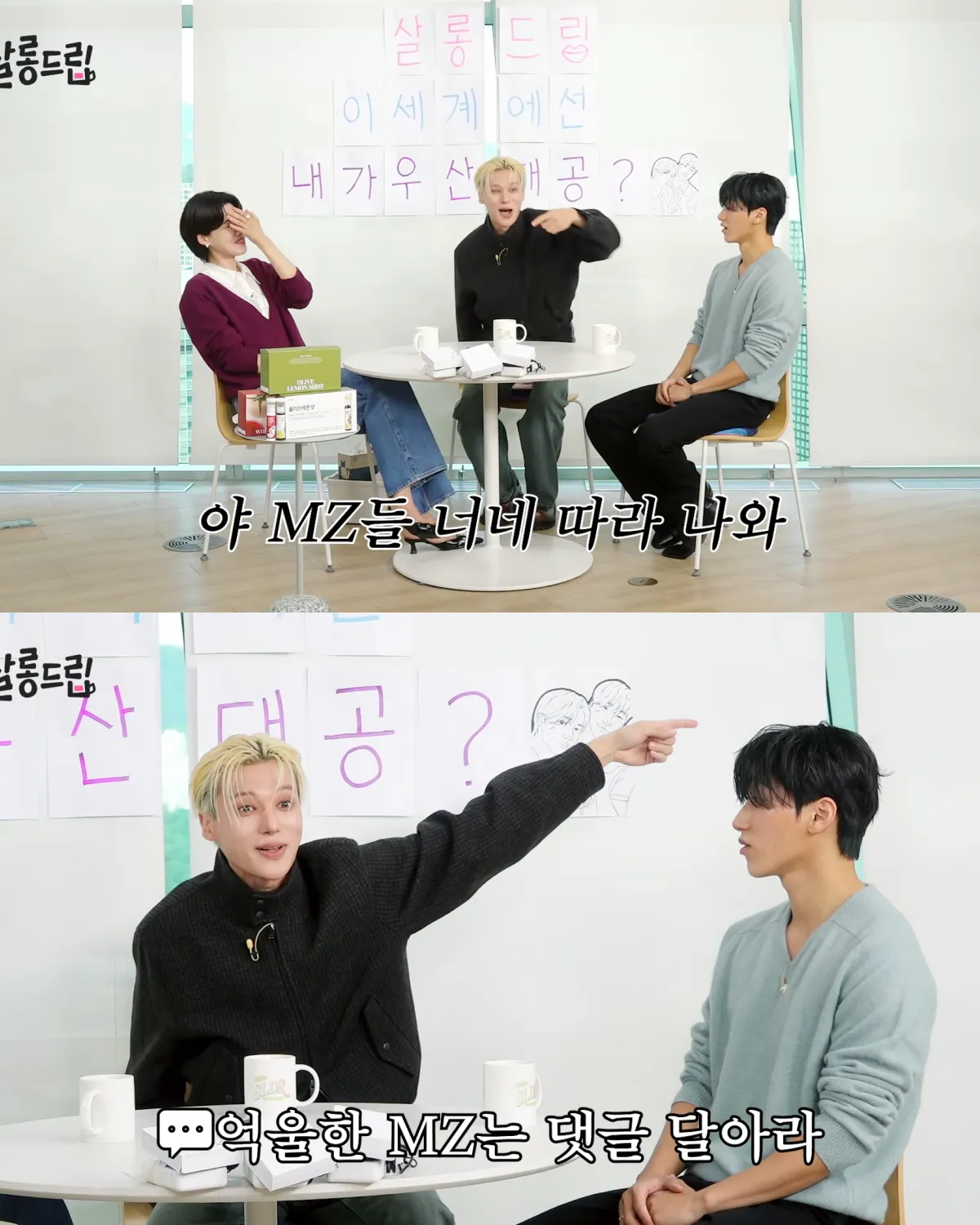 MZ들 언어에 승질난 아이돌 (7)
