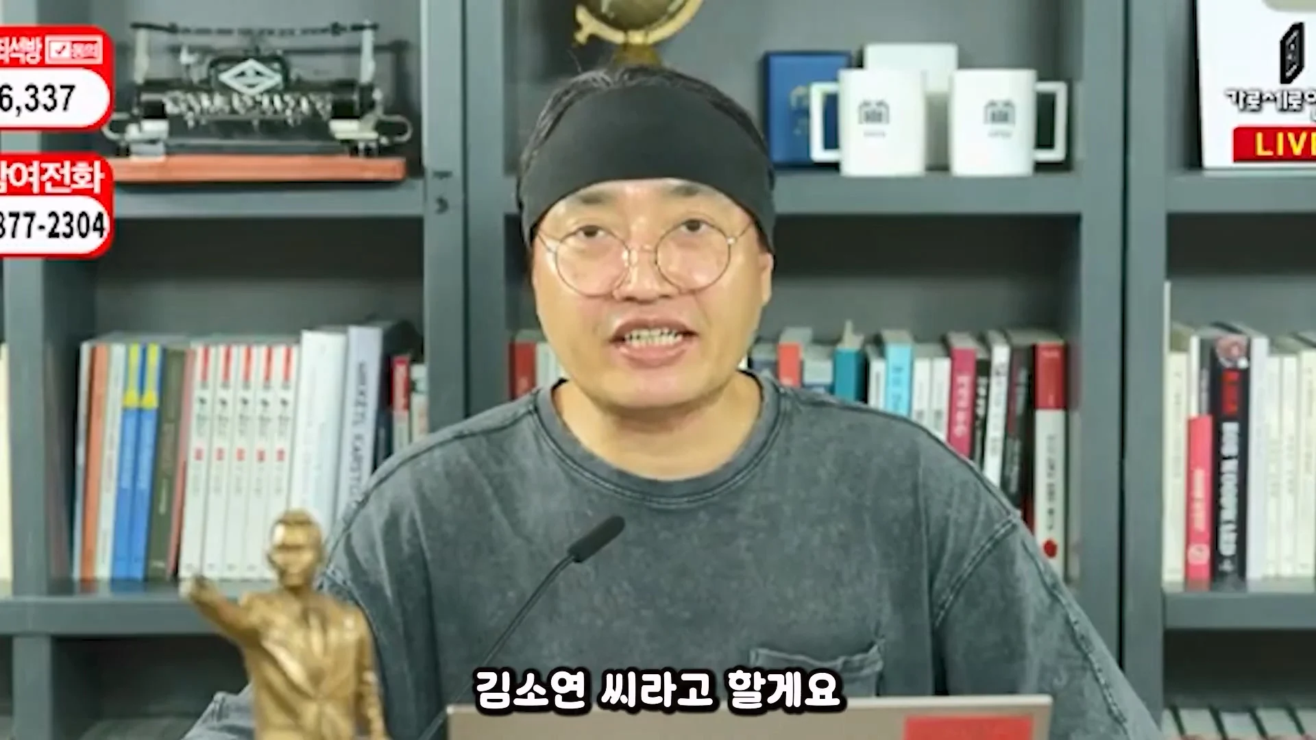 가세연 사무실 장비등에 빨간 딱지 붙인 장사의신과 김소연 ㄷㄷ (25)