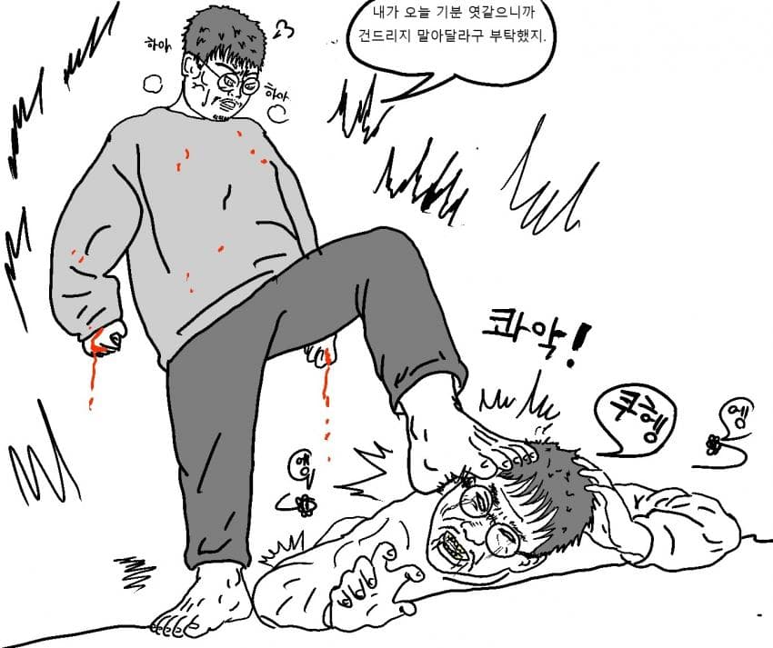 웹툰 작가가 되고 싶은 노력하는 범재Ⅱ (30)
