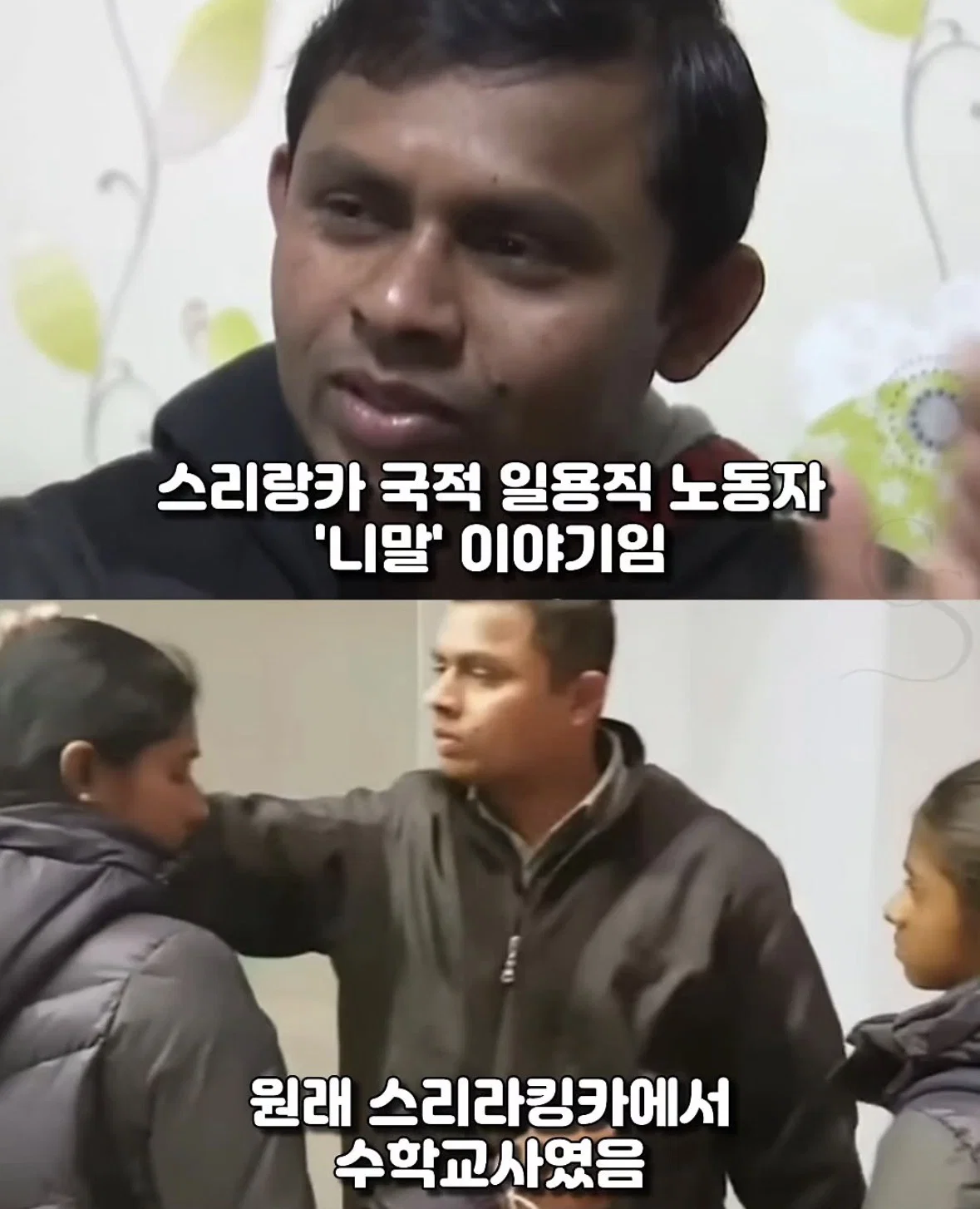 90대 할머니 구하려 대형 화재 불길 속으로 뛰어든 불법체류자의 최후 (2)