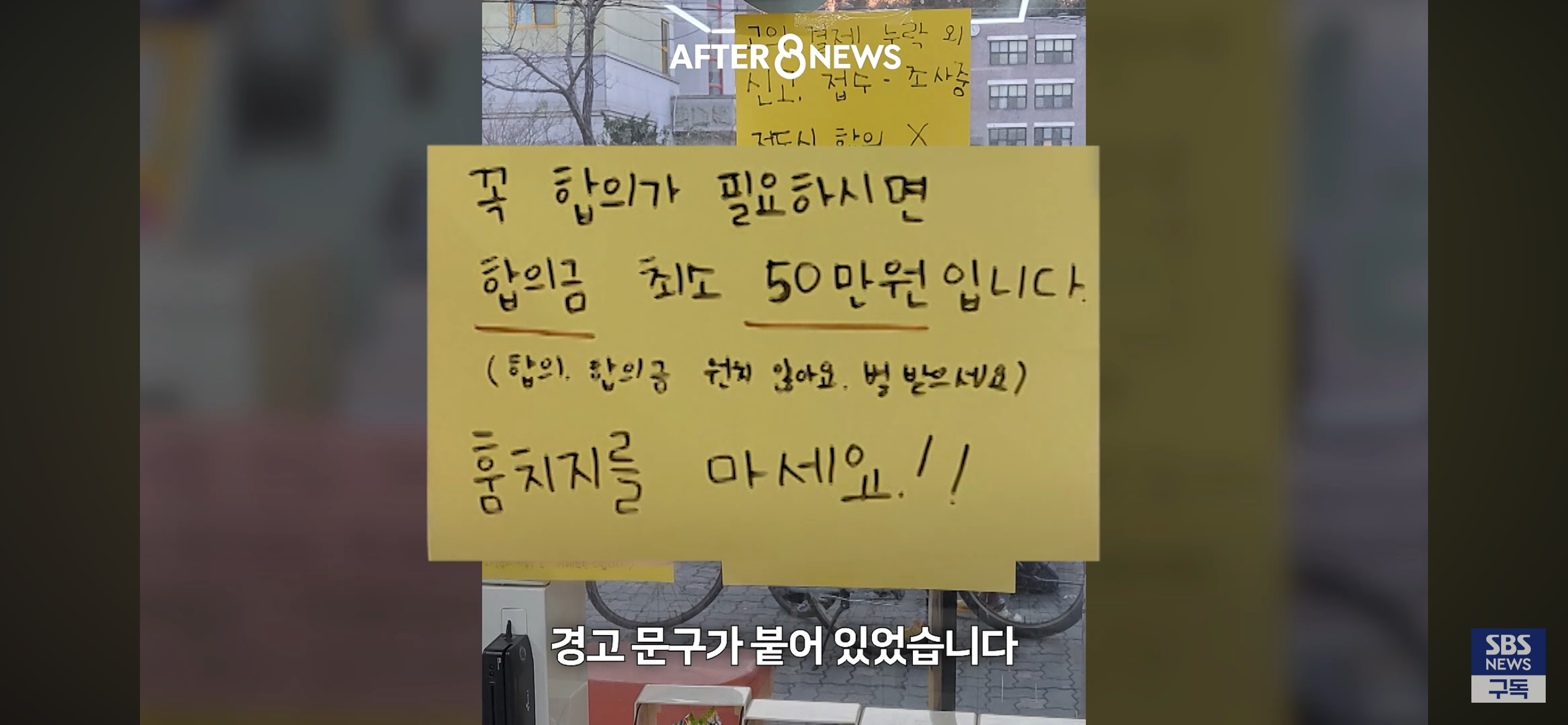 2500원절도 합의는 없다는 무인점포점주 (15)