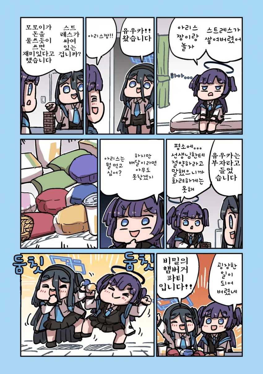 ㅆㄷ) 씹돼지가 된 아리스 manhwa
