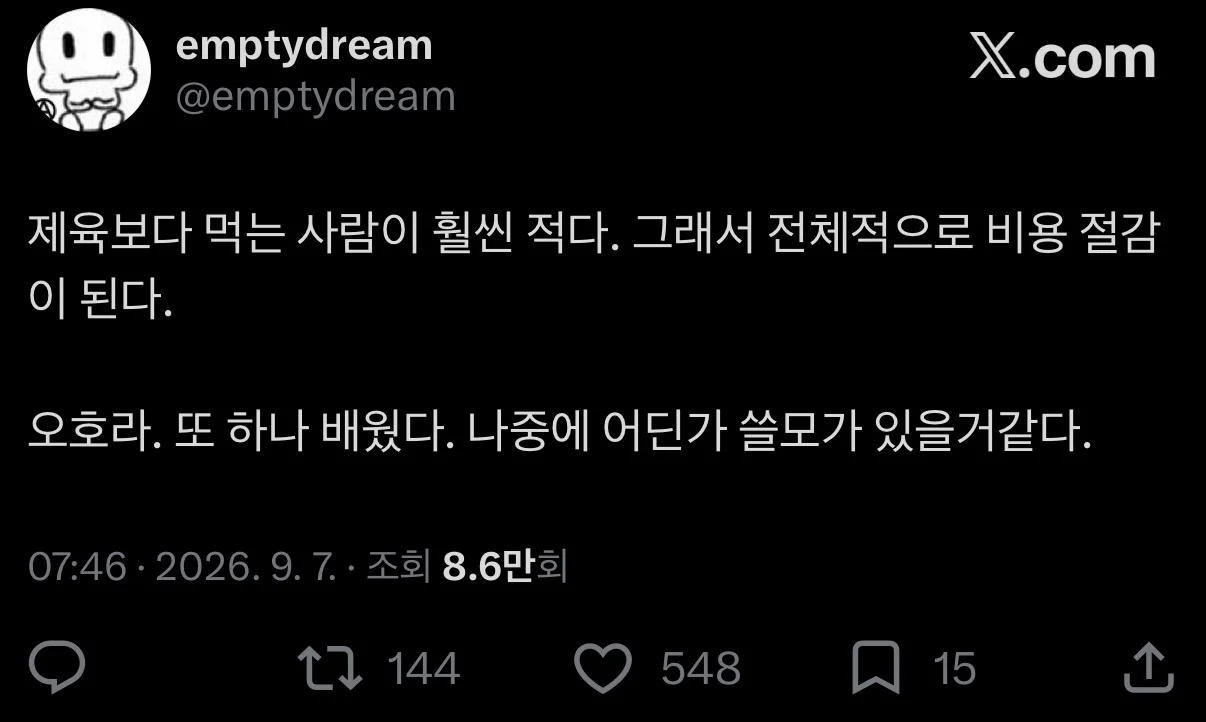한식부페에서 제육이 빠진 이유 (2)