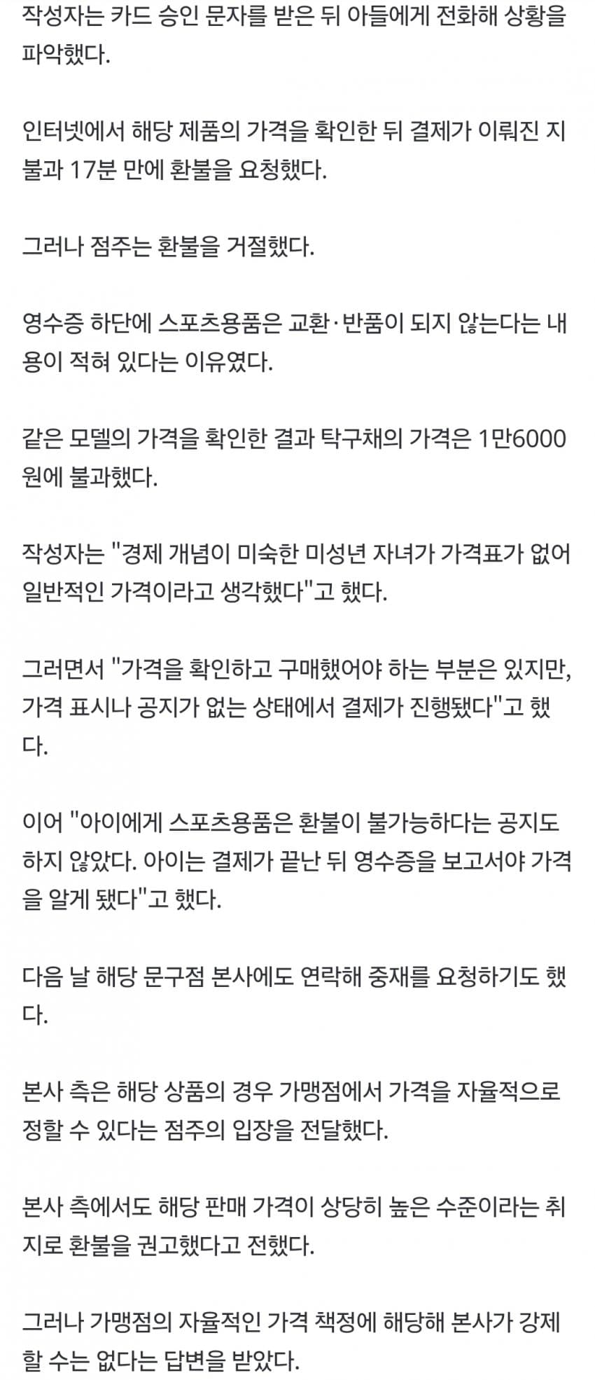 싱글벙글 탁구채2개 14만원에판 문방구 (7)