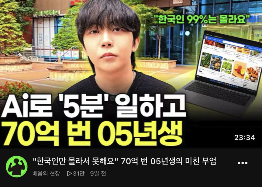 요즘 유튜브 강의  근황