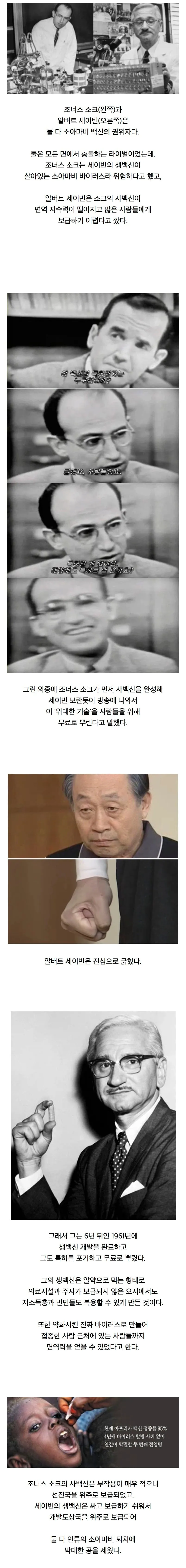 라이벌에게 긁혀서 선행한 박사