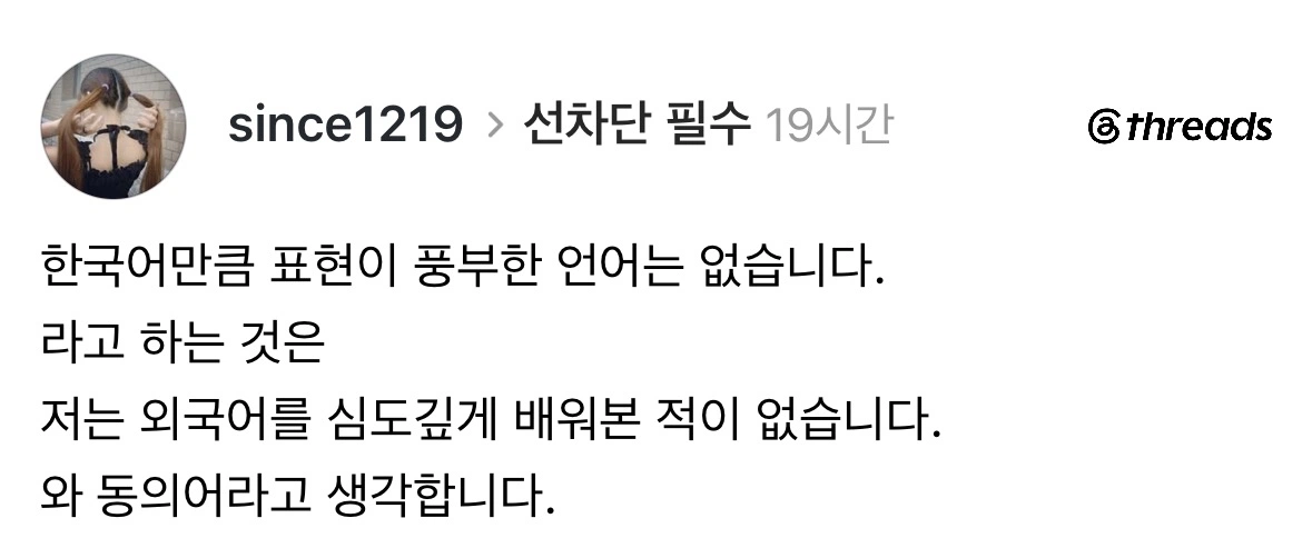 한국어만큼 표현이 풍부한 언어는 없다