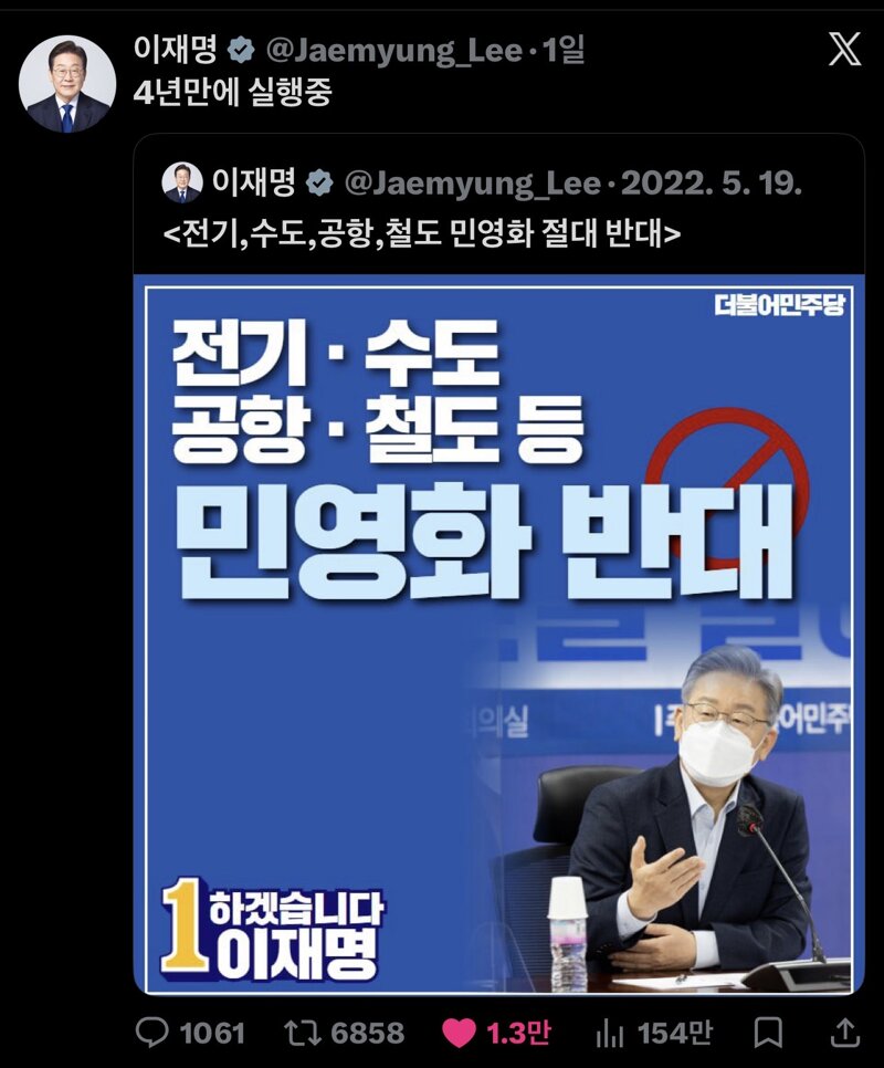 민영화 근황 (2)