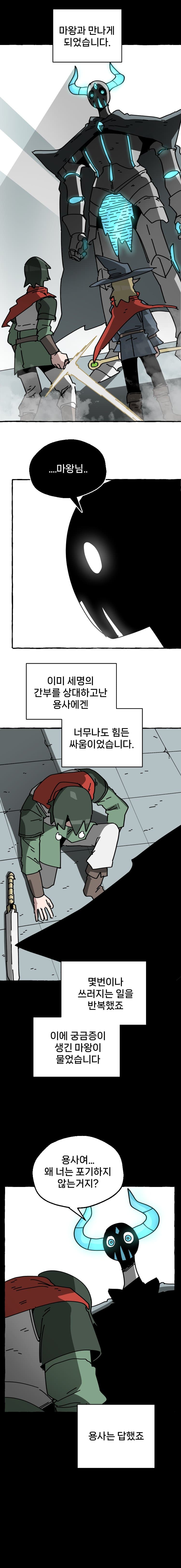 이세계 흑기사 (13)