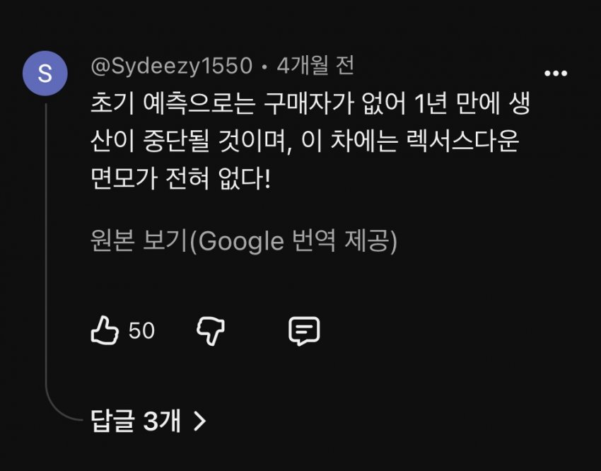 렉서스 ES 신형 해외반응 (29)
