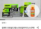 질레트 프로글라이드 매뉴얼 면도기 핸들1+면도날 12입