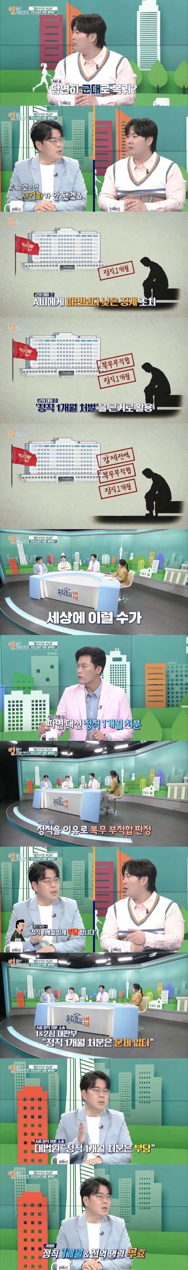 대한민국에서 가장 씹게이 같은 집단 (2)